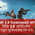 Battleground mobile india, Bgmi 2.6 obb and apk download, Bgmi latest update, Bgmi new update, Bgmi news, Bgmi obb file download, Dinoground mode