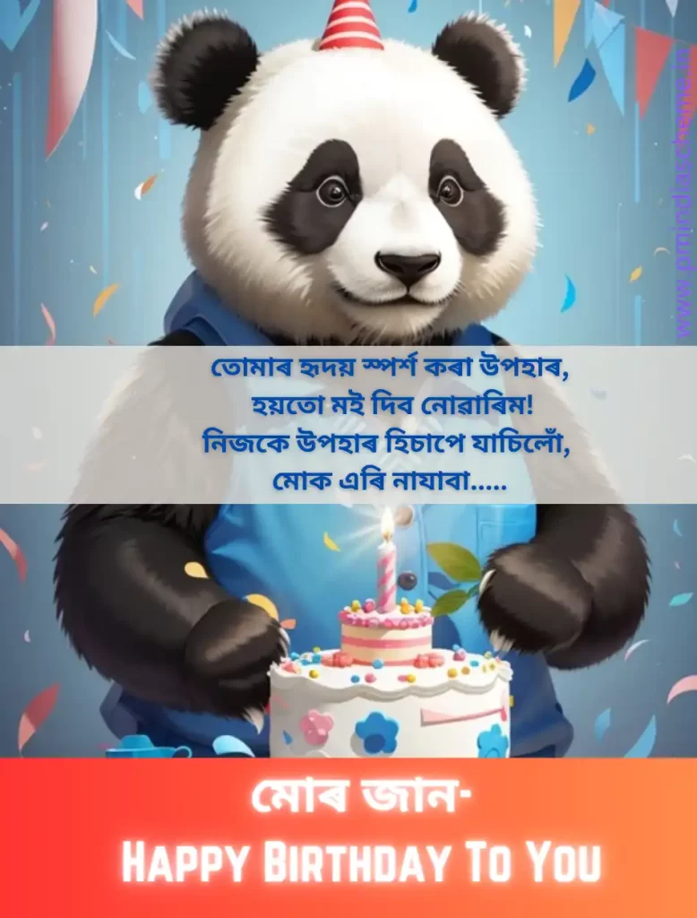 Message in assamese for girl friend happy birth day