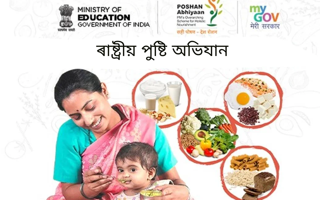 national nutrition mission,National Nutrition Mission