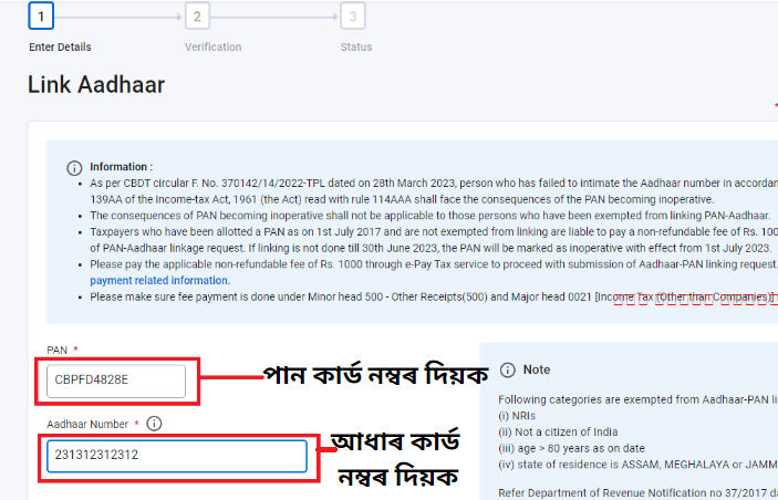 PAN Aadhar linking, PAN Aadhar linking online, PAN Aadhar join, PAN Aadhar linking with bank, PAN Aadhar linking last date, PAN Aadhar linking urgent, urgent PAN Aadhar link, how to PAN Aadhar link, how to PAN Aadhar link online, অতি সোনকালে পেনকাৰ্ড -আধাৰ সংযোগ কৰক (Know Link Aadhaar Card With Pan Card Last Date), অতি সোনকালে পেনকাৰ্ড -আধাৰ সংযোগ কৰক, Know Link Aadhaar Card With Pan Card Last Date, how to Link Aadhaar Card With Pan Card,পেনকাৰ্ড -আধাৰ সংযোগ কৰক, পেনকাৰ্ড -আধাৰ সংযোগ কৰক online