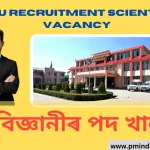 CAU Recruitment Scientist Vacancy