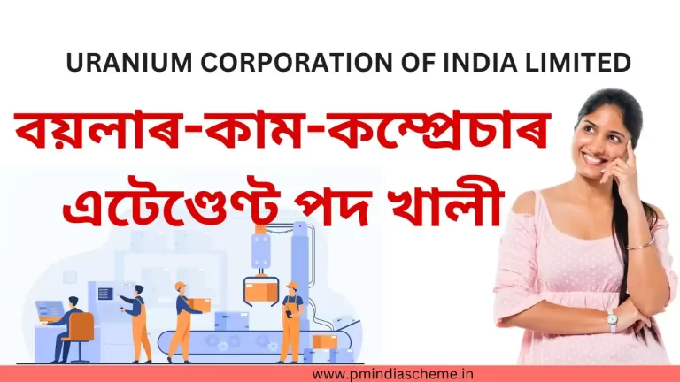 URANIUM CORPORATION OF INDIA LIMITED