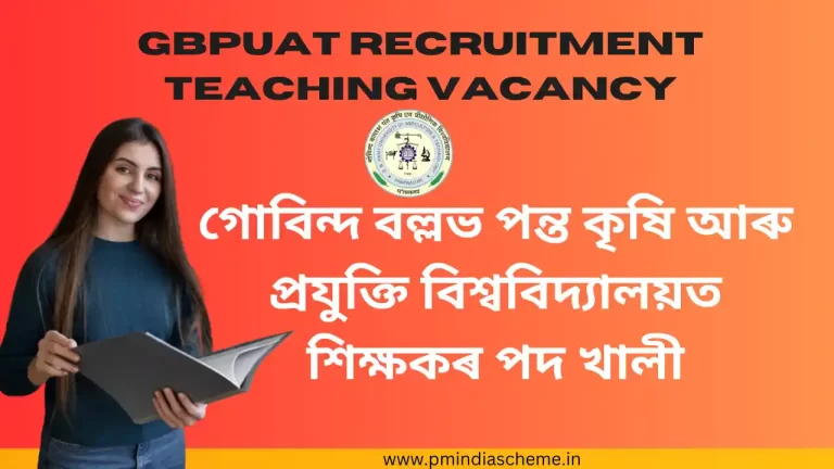 GBPUAT Recruitment Teaching Vacancy