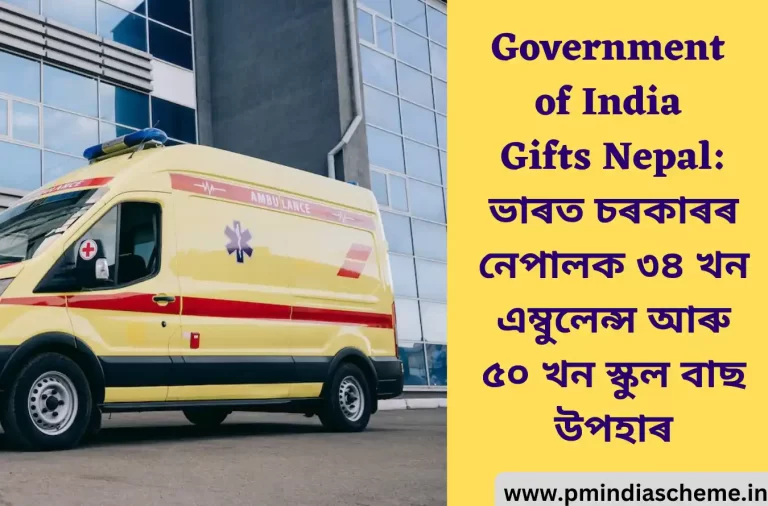 Government of India Gifts Nepal