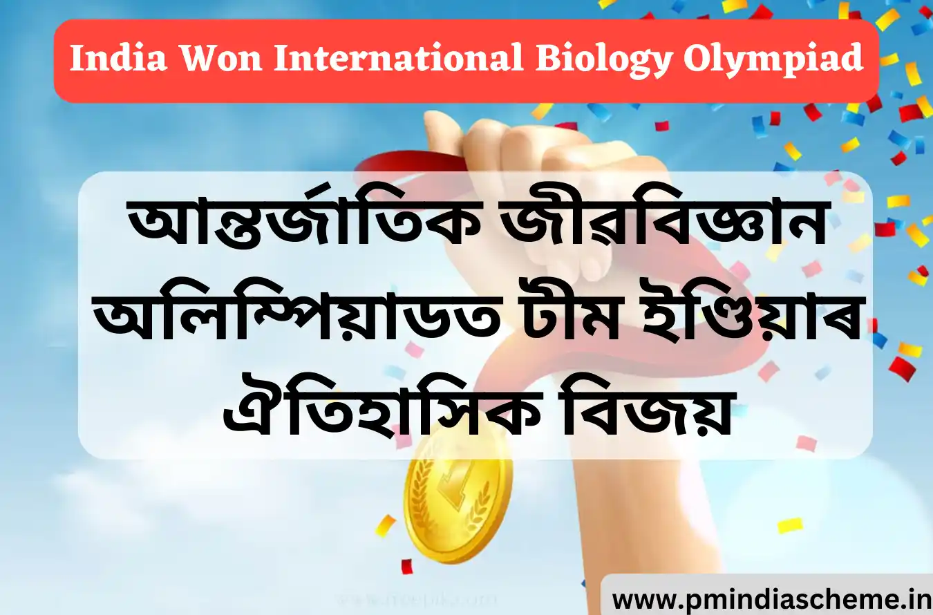 India Won International Biology Olympiad