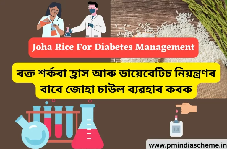 Joha Rice For Diabetes Management