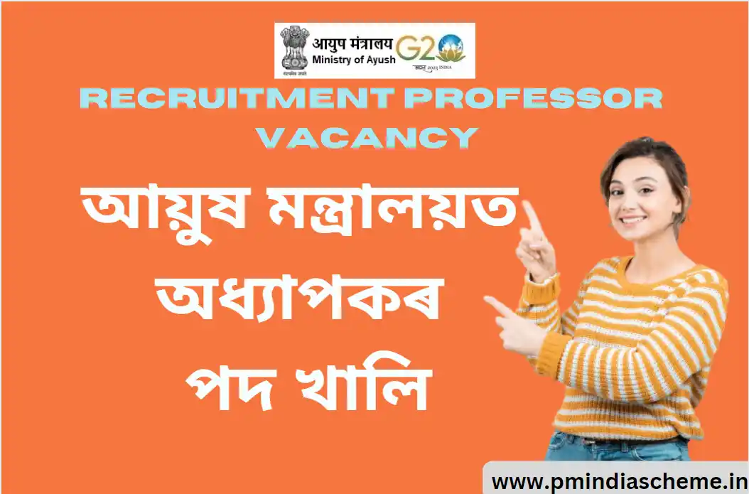 Ministry of Ayush Recruitment Professor Vacancy