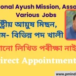 National Ayush Mission Assam New Jobs