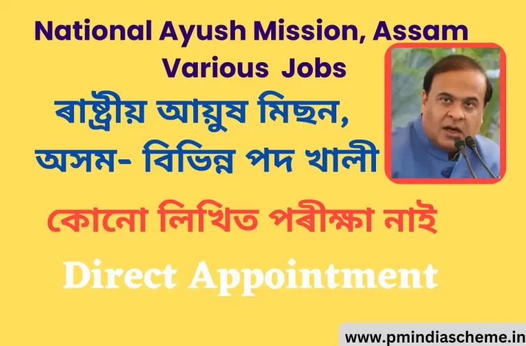 National Ayush Mission Assam New Jobs