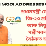 PM Modi Addresses G20