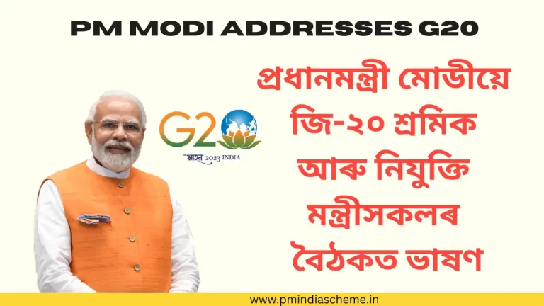 PM Modi Addresses G20