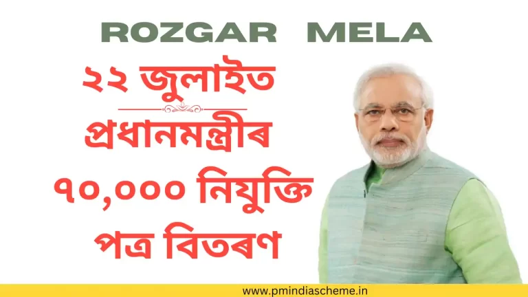 PM Modi To Distribute 70,000 Appointment Letters