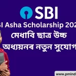 SBI Asha Scholarship 2023