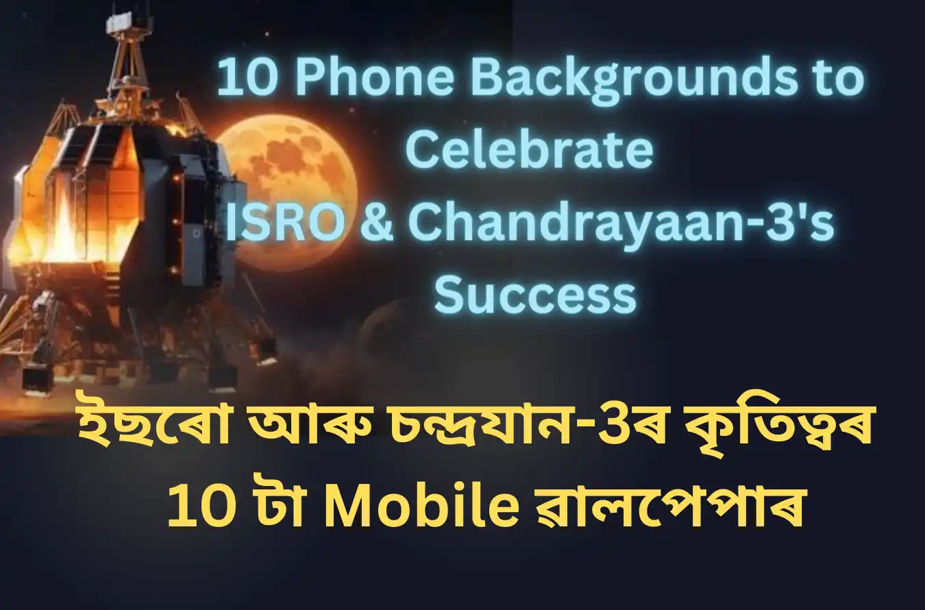 10 Phone Backgrounds To Celebrate ISRO And Chandrayaan-3s Success