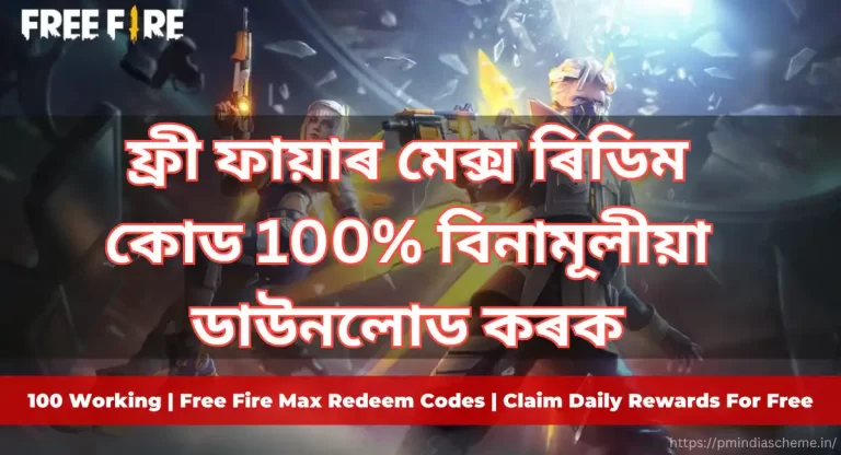 100 Working Free Fire Max Redeem Codes Claim Daily Rewards For Free