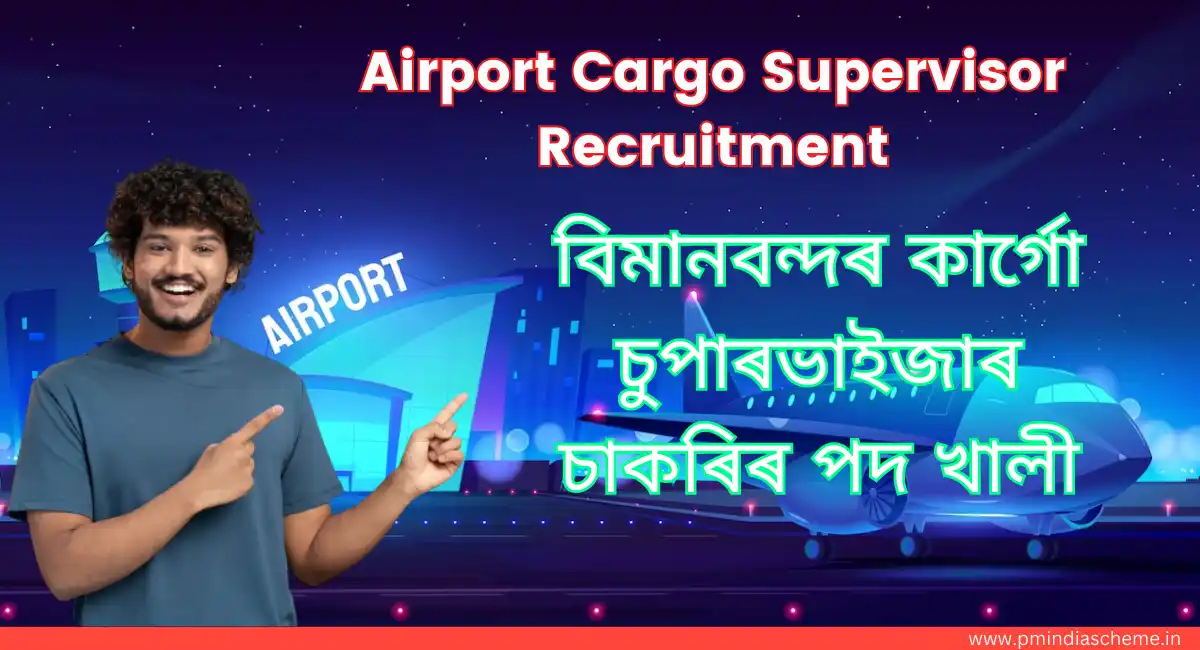 Airport Cargo Supervisor Recruitment