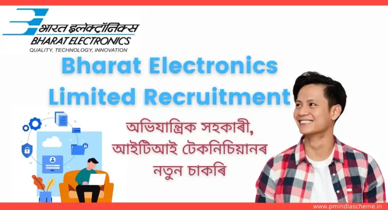 BEL Engineering Assistant Trainee , অভিযান্ত্ৰিক সহকাৰী Recruitment