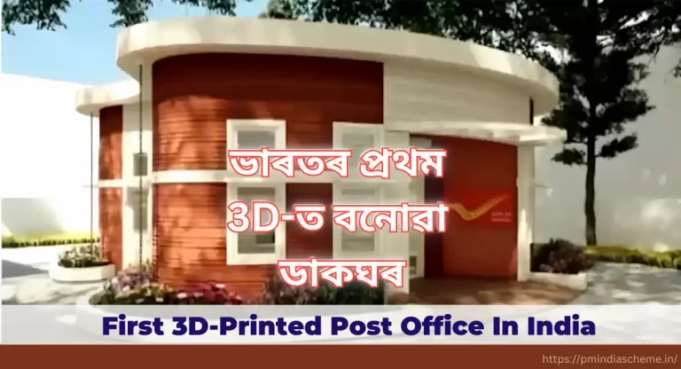 First 3D-Printed Post Office In India