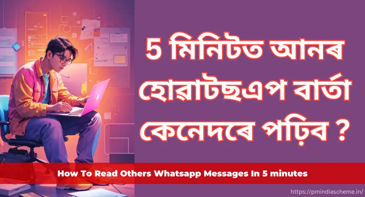 How To Read Others Whatsapp Messages