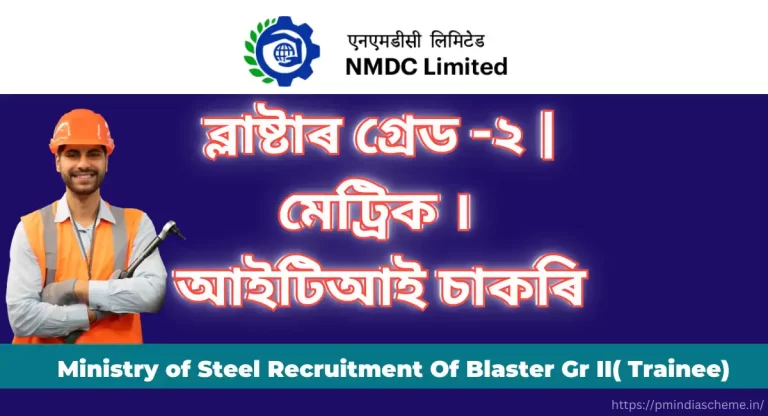 Ministry of Steel Recruitment