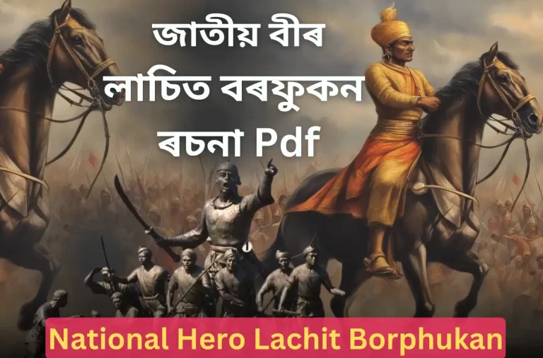 Our Hero Lachit Borphukan