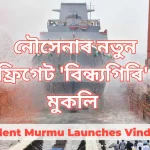 বিন্ধ্যগিৰি President Murmu Launches Vindhyagiri