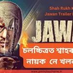 Shah Rukh Khan's Jawan Trailer Released