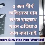 Top 5 Actors SRK Has Not Worked With Yet