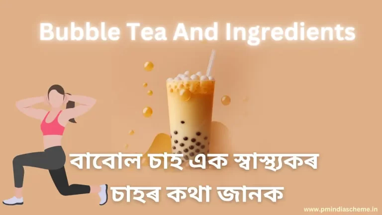 Bubble Tea And Ingredients