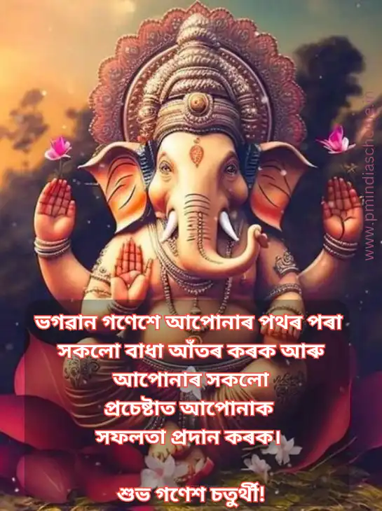 Ganesh Chaturthi Assamese Wallpapers