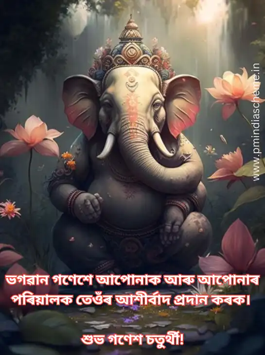 Ganesh Chaturthi Assamese Wallpapers