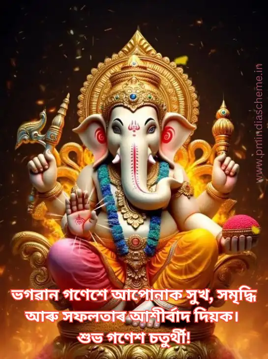 Ganesh Chaturthi Assamese Wallpapers
