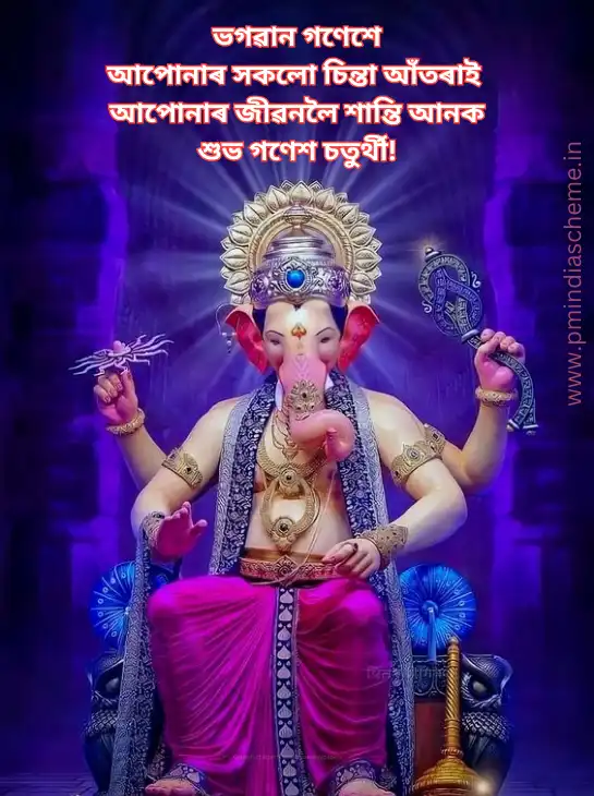 Ganesh Chaturthi Assamese Wallpapers