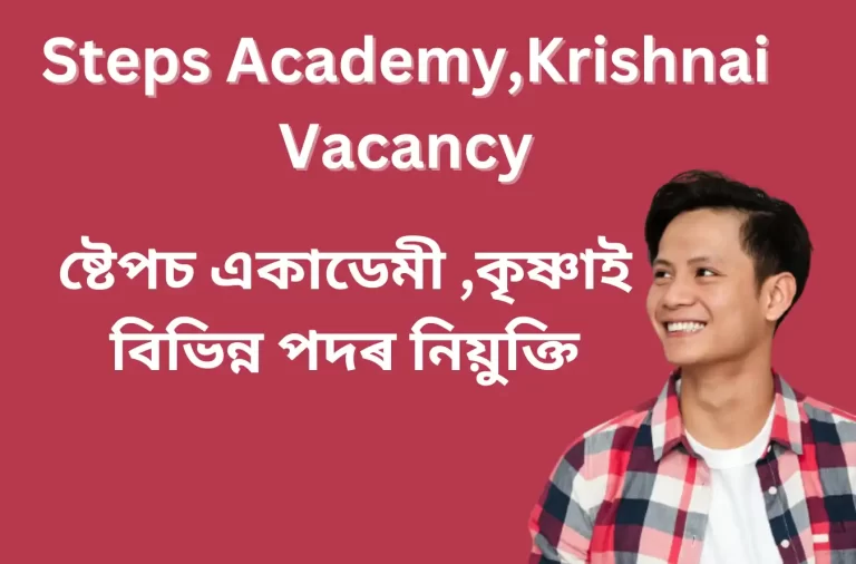 Steps Academy-Krishnai Vacancy-2023 কৃষ্ণাই