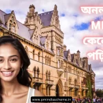 How To Study Online MBA? : অনলাইন এমবিএ কেনেকৈ পঢ়িব? এম.বি.এ. পাঠ্যক্ৰমৰ পিছত মাচুল, মহাবিদ্যালয় আৰু প্লেচমেণ্টৰ বিষয়ে সকলো কথা জানক