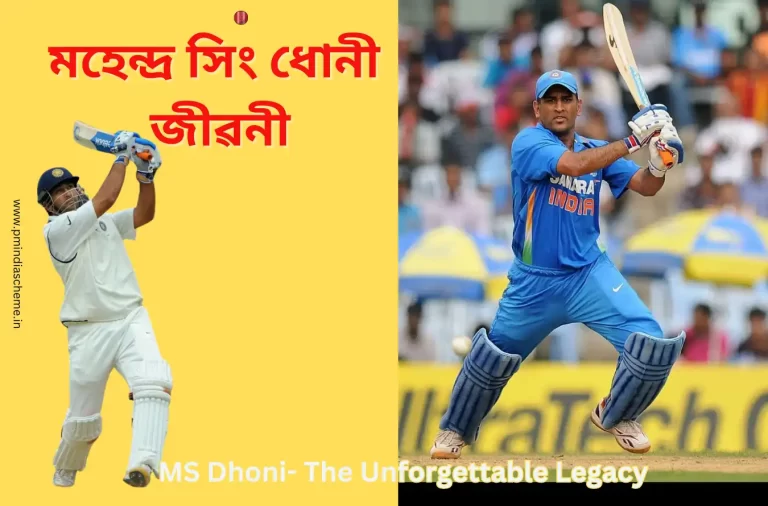 MS Dhoni The Unforgettable Legacy