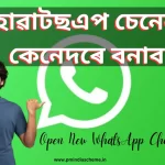 Open New WhatsApp Channel