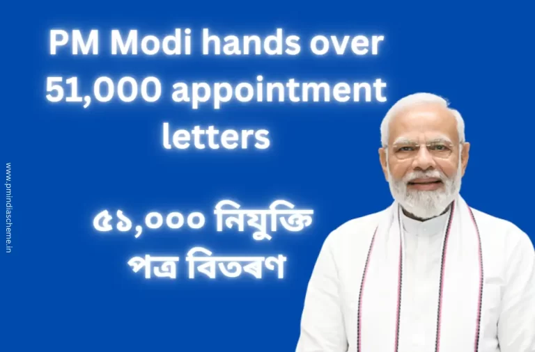 PM Modi hands over 51,000 appointment letters: ৫১,০০০ নিযুক্তি পত্ৰ বিত​ৰণ