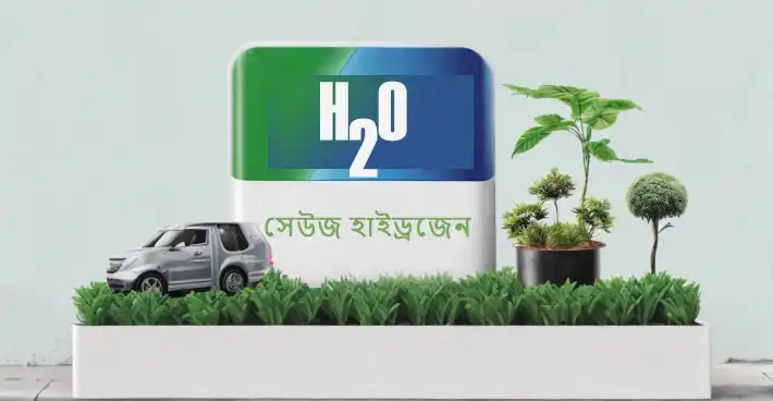 National Green Hydrogen Mission ৰাষ্ট্ৰীয় সেউজ হাইড্ৰজেন মিছন