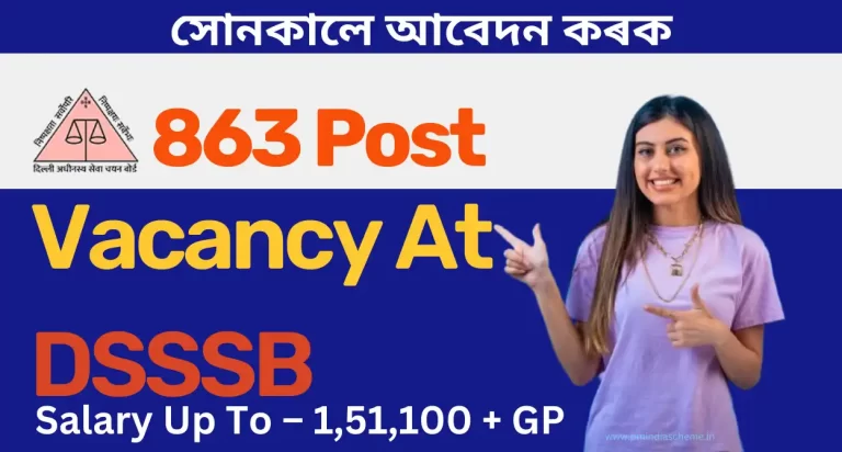 863 Vacancy At DSSSB | DSSSB ৮৬৩ পদ​ৰ বাবে আবেদন বিচাৰিছে: Last Date Of Apply 20-December-2023,এই চৰকাৰী চাকৰিৰ বাবে বিভিন্ন পদ, অৰ্হতা, বয়স