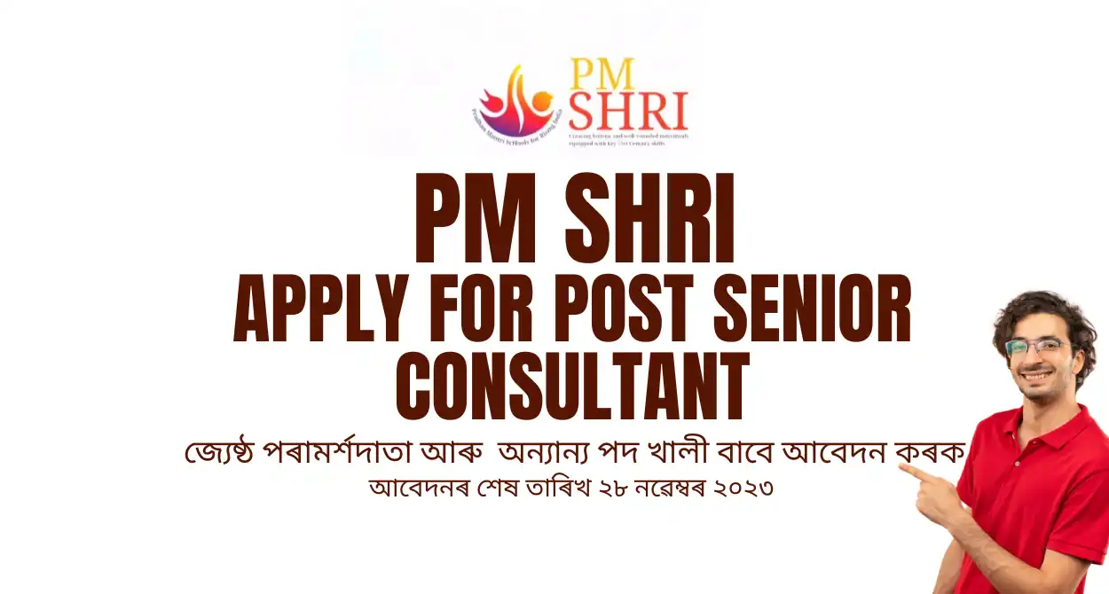 PM SHRI Apply For Post Senior Consultant: জ্যেষ্ঠ পৰামৰ্শদাতা আৰু অন্যান্য পদ খালী,অনলাইন আবেদন প্ৰপত্ৰ 25 অক্টোবৰৰ ২০২৩ পৰা, PM SHRI Jobs