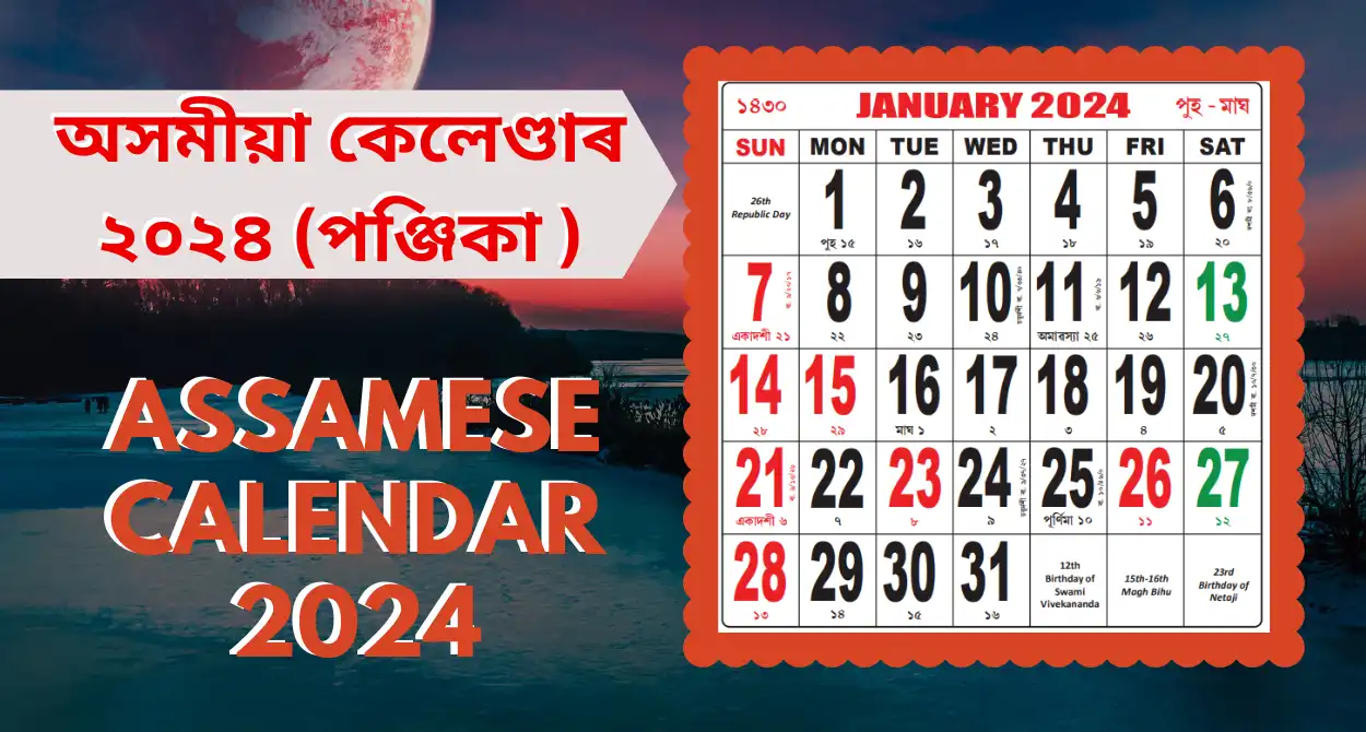 Assamese Calendar 2024 Free অসমীয়া কেলেণ্ডাৰ ২০২৪ Download