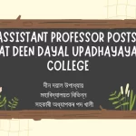 Assistant Professor Posts At Deen Dayal Upadhayaya College:দীন দয়াল উপাধ্যায় মহাবিদ্যালয়ত বিভিন্ন সহকাৰী অধ্যাপকৰ পদ খালী,Assistant Professor jobs