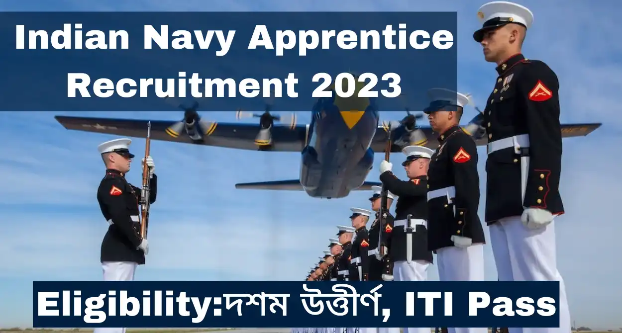 Indian Navy Apprentice Recruitment 2023 দশম উত্তীৰ্ণ প্ৰাৰ্থীৰ বাবে,ইতিমধ্যে দশম শ্ৰেণীৰ পৰীক্ষাত উত্তীৰ্ণ হোৱা যিকোনো ভাৰতীয় ITI Pass....