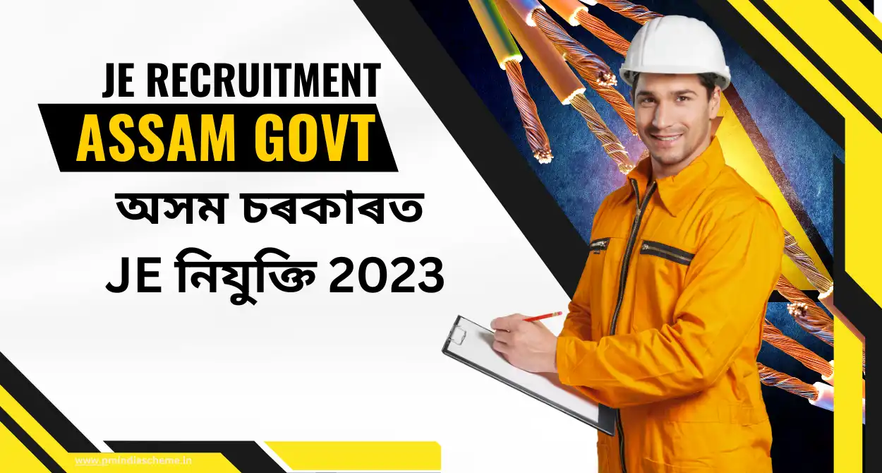 JE Recruitment At Assam Govt | Apply Online :অসম চৰকাৰত JE নিযুক্তি 2023,JE খালী পদটোৰ বিষয়ে যোগ্যতা, পৰীক্ষাৰ তাৰিখ, বয়স, আৰু দৰমহা জানক