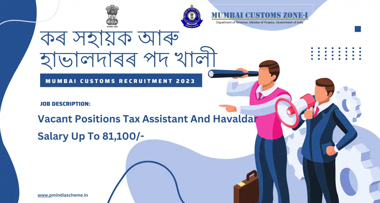 Vacant Positions Tax Assistant And Havaldar: কৰ সহায়ক আৰু হাভালদাৰৰ পদ খালী,শুল্ক আয়ুক্তৰ কাৰ্যালয়-মুম্বাইত পদ খালী,অন্তিম তাৰিখ 30 Nov-23