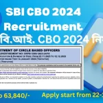 SBI CBO 2024 Recruitment:এছ.বি.আই. CBO 2024 নিযুক্তি | Online Apply, Important Dates, Eligibility Criteria, Exam Pattern and Syllabus