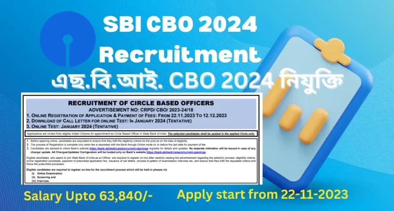 SBI CBO 2024 Recruitment:এছ.বি.আই. CBO 2024 নিযুক্তি | Online Apply, Important Dates, Eligibility Criteria, Exam Pattern and Syllabus