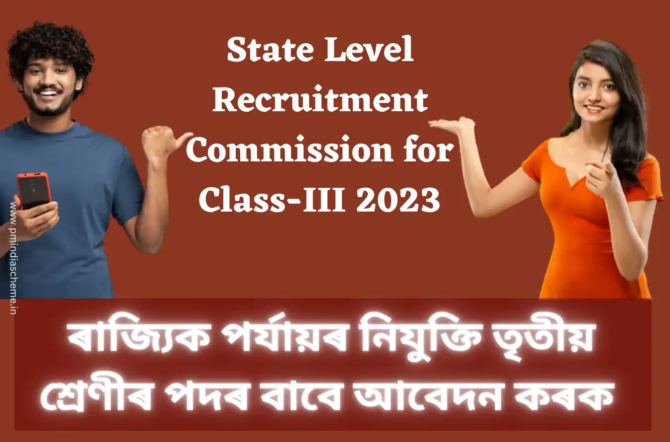 SLRC State Level Recruitment Commission for Class-III Posts | Know qualification, Cut Off Age And How To Apply : ৰাজ্যিক পৰ্যায়ৰ নিযুক্তি তৃতীয় শ্ৰেণীৰ পদৰ বাবে আবেদন ক​ৰক