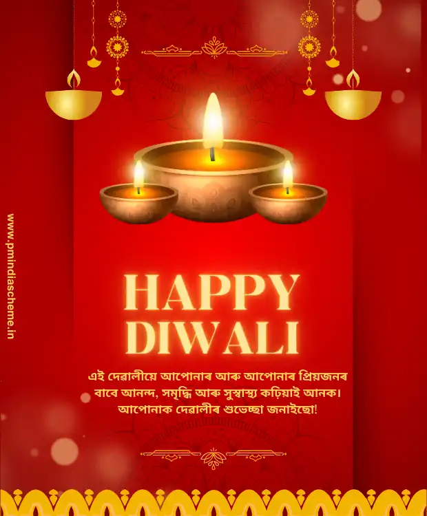 Assamese Happy Diwali Wishes, Images, Status